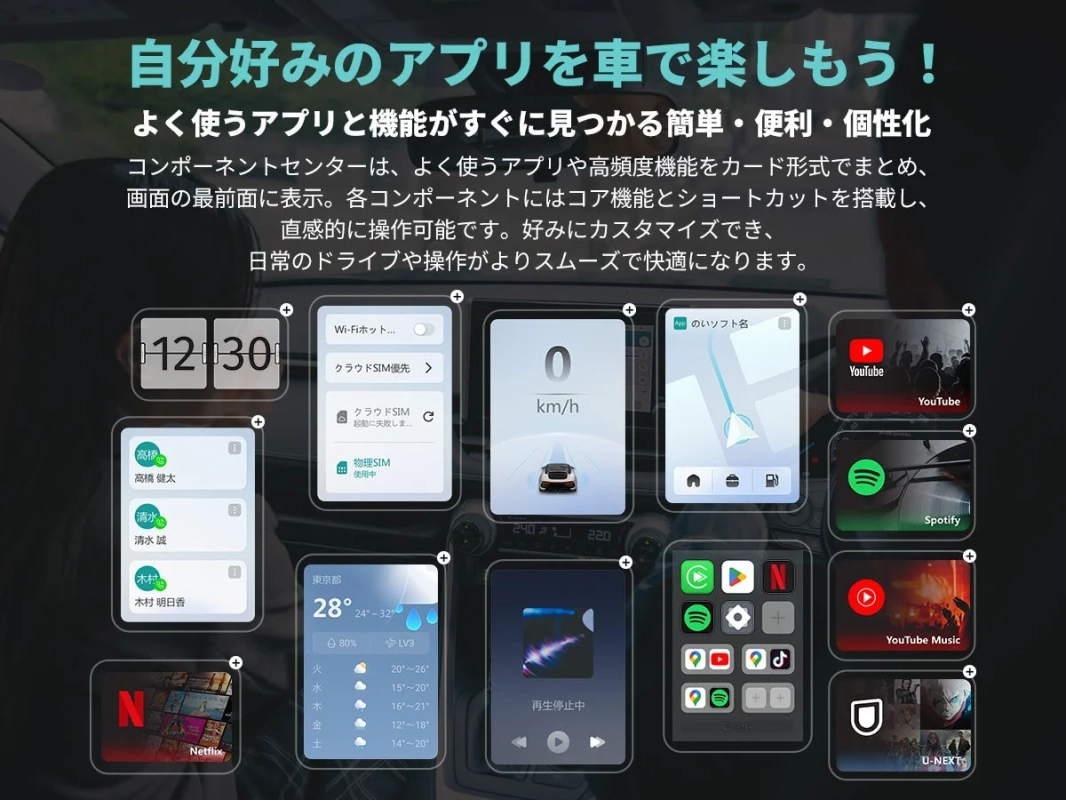 自分好みにカスタマイズできるホーム画面