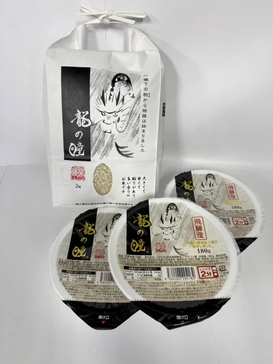 岐阜県産米 龍の瞳