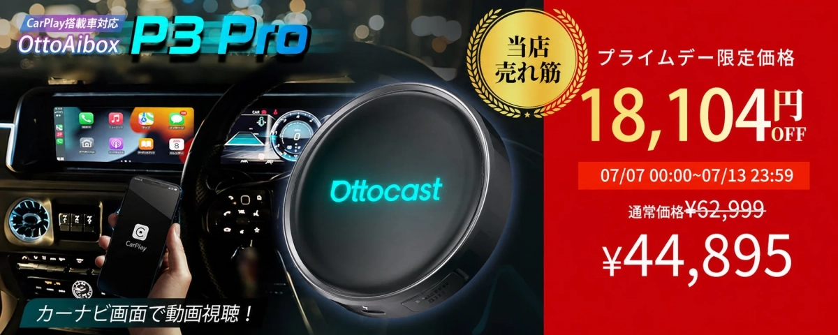 OttoAibox P3 Pro