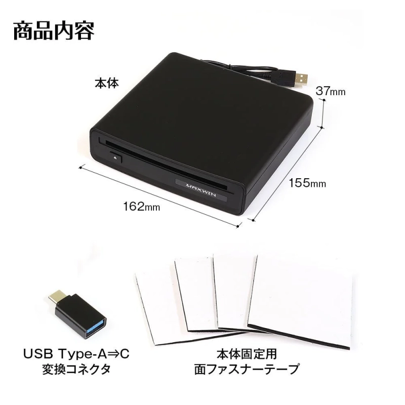商品内容を示した画像