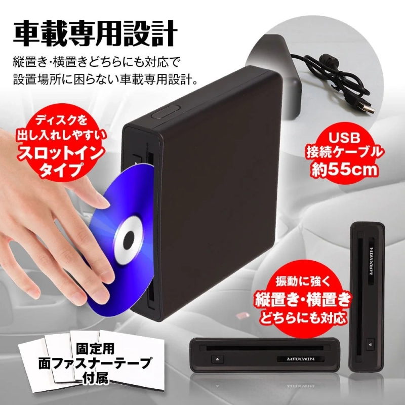 車載専用に設計されたスロットイン式のDVD/CDプレーヤー