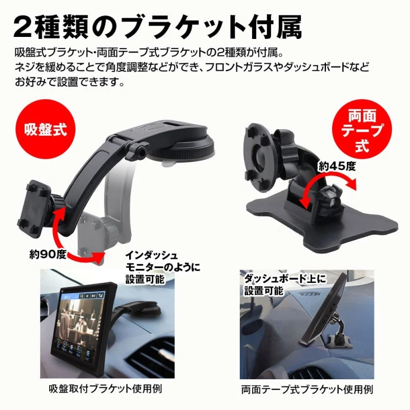 2種類のブラケット付属