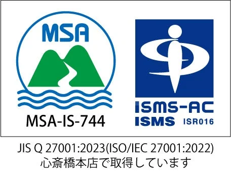 ISMS認証取得