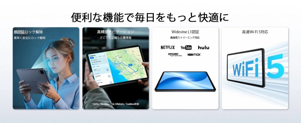 便利な機能で毎日をもっと快適に