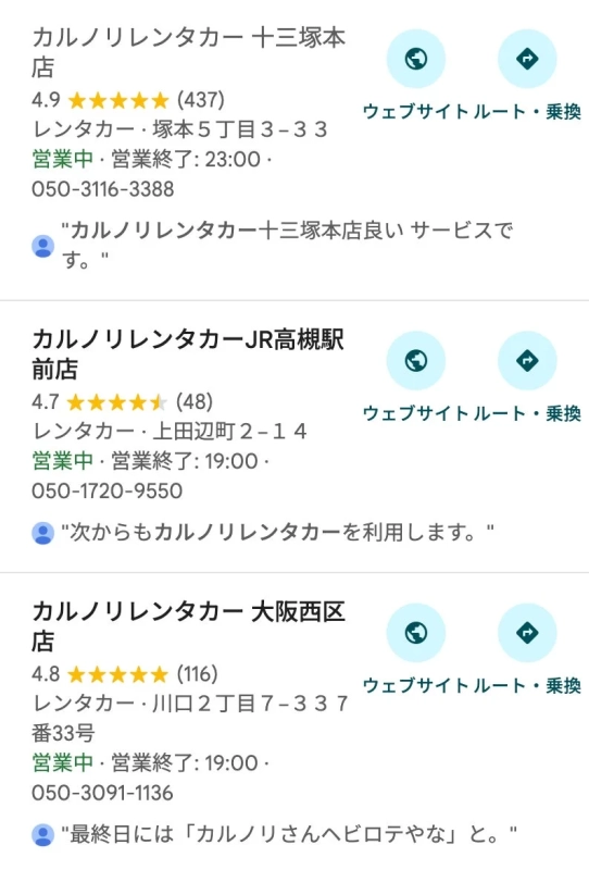 カルノリレンタカーのGoogle口コミ評価1