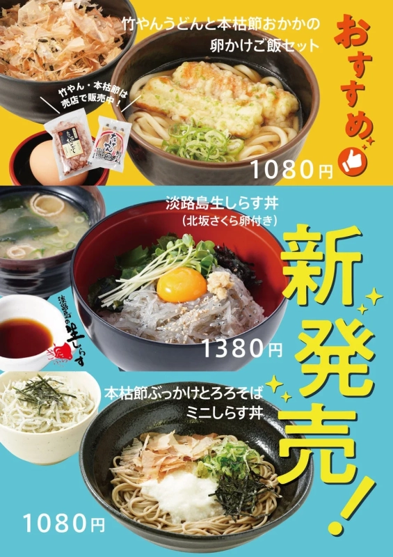 淡路島南PAおすすめメニュー
