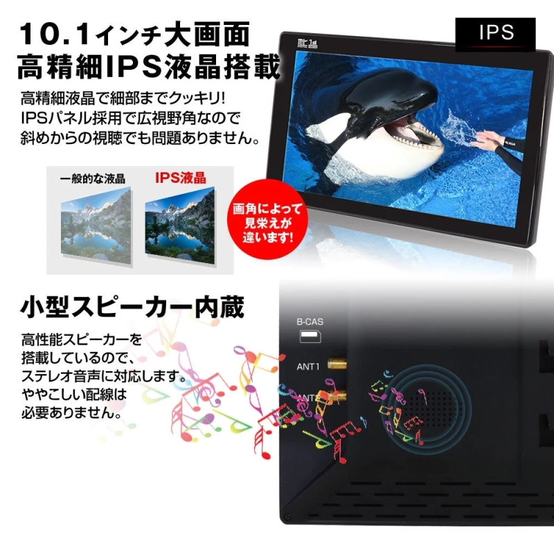 小型ステレオスピーカー内蔵