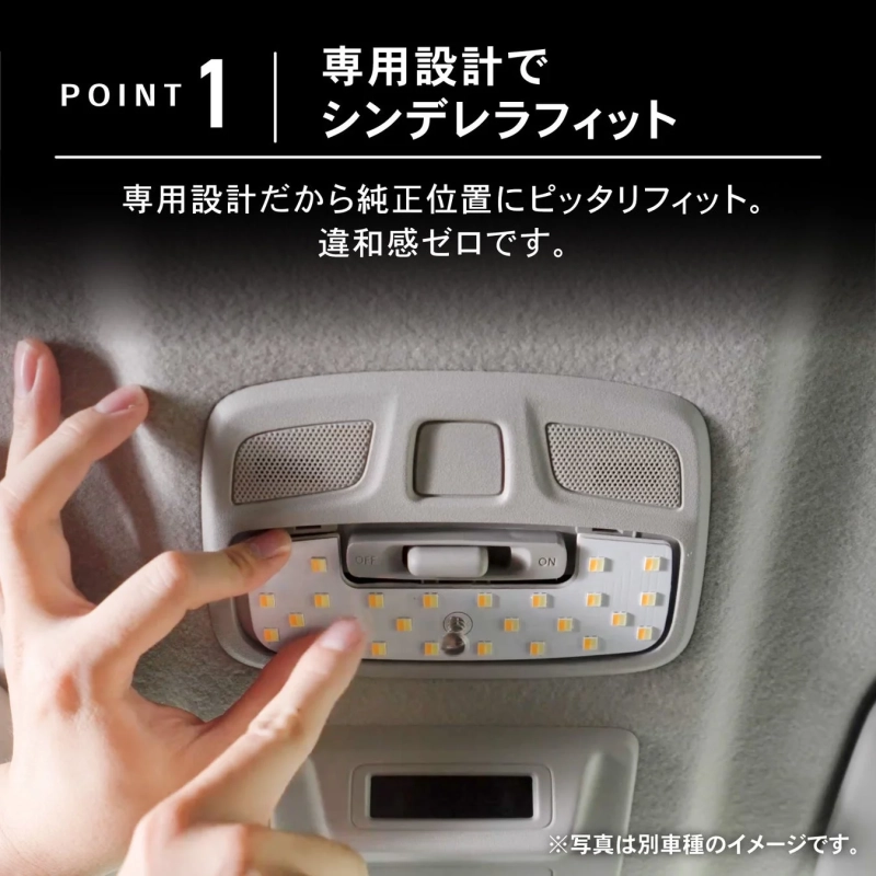POINT1 専用設計でシンデレラフィット