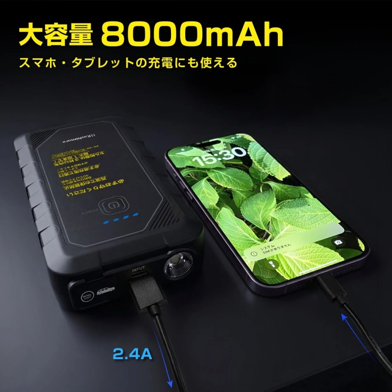 モバイルバッテリーとしてスマートフォンを充電している画像