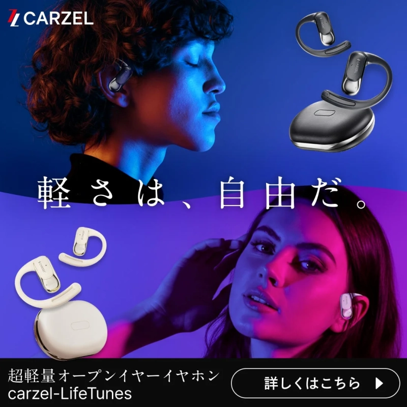 CARZEL オープンイヤー型イヤホン
