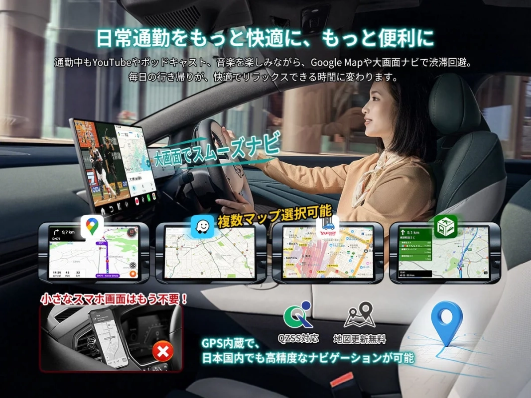 日常通勤をもっと快適に