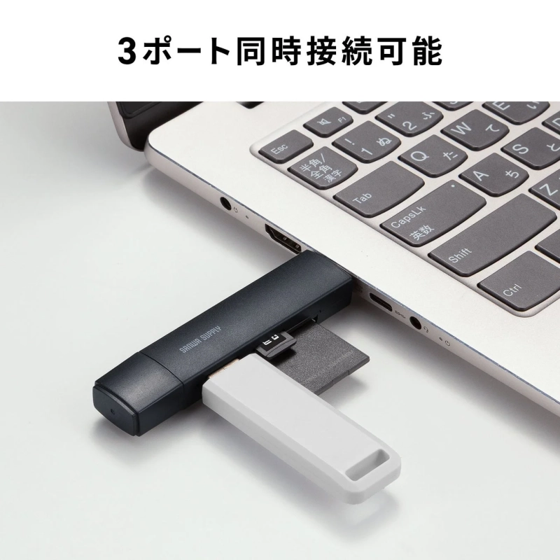 3ポート同時接続