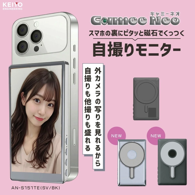 自撮りモニター Camee Neo