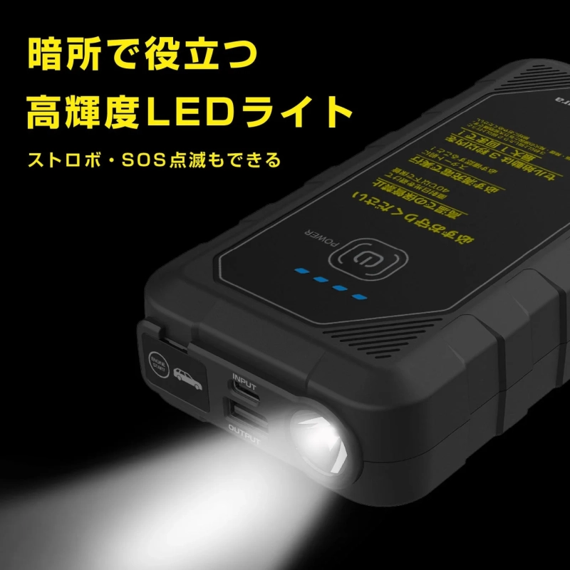 LEDライト点灯状態のジャンプスターター画像