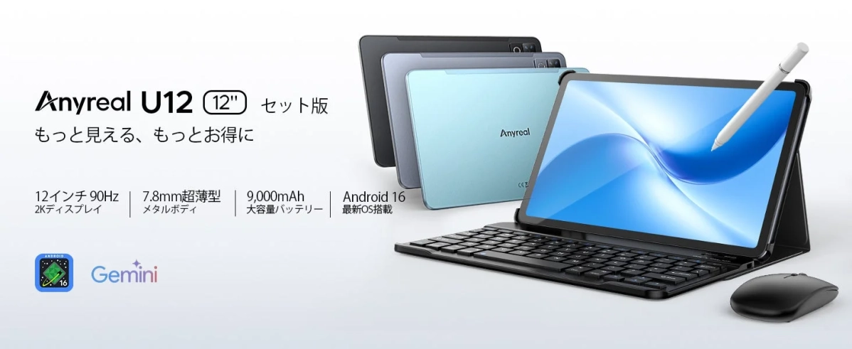 Anyreal U12 12インチタブレット