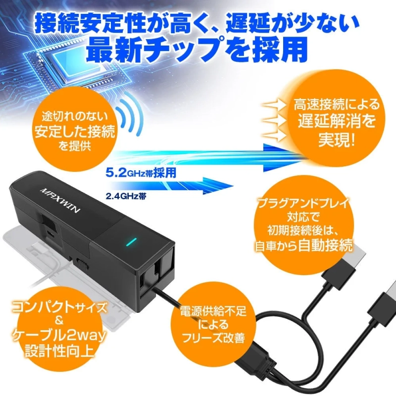 安定接続
