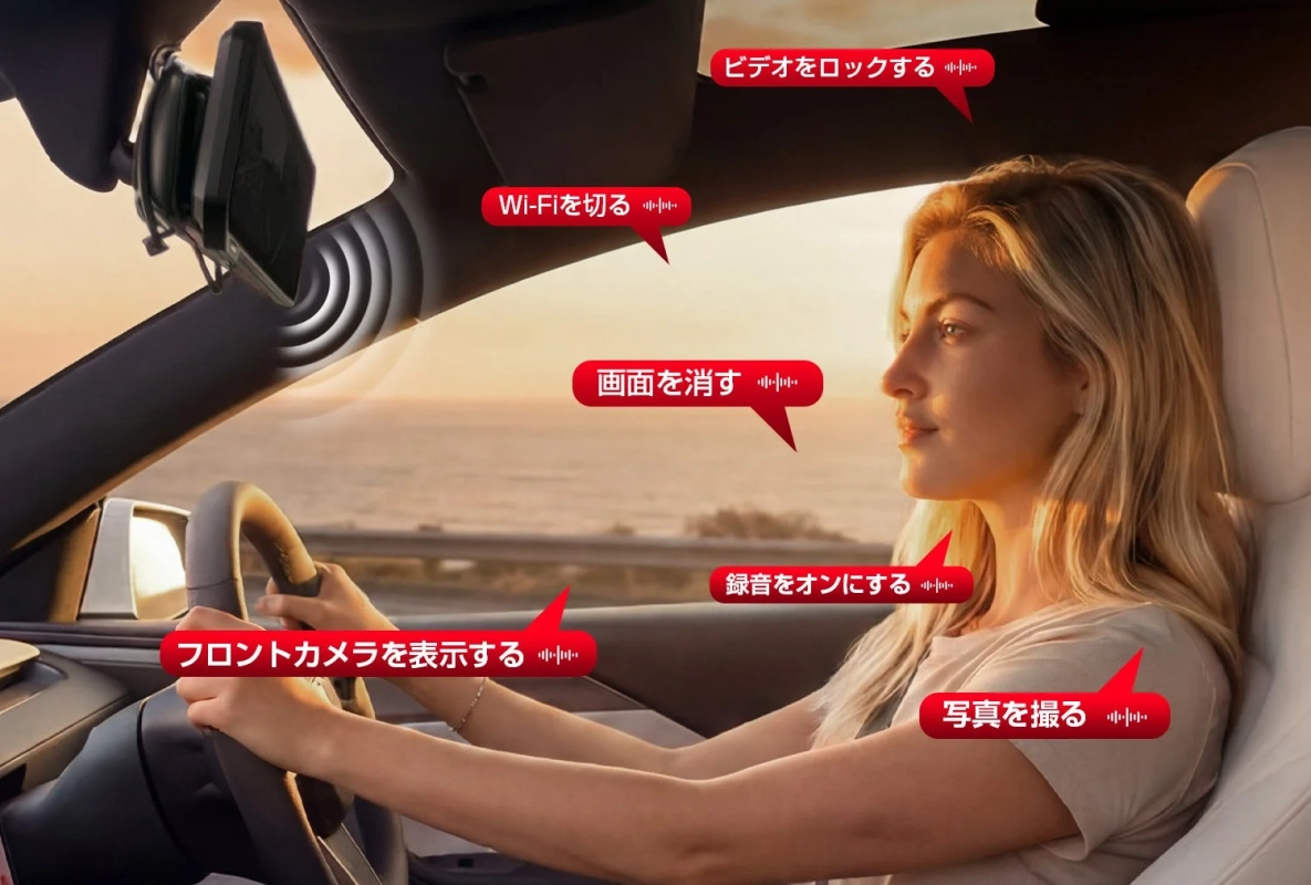 音声コントロール