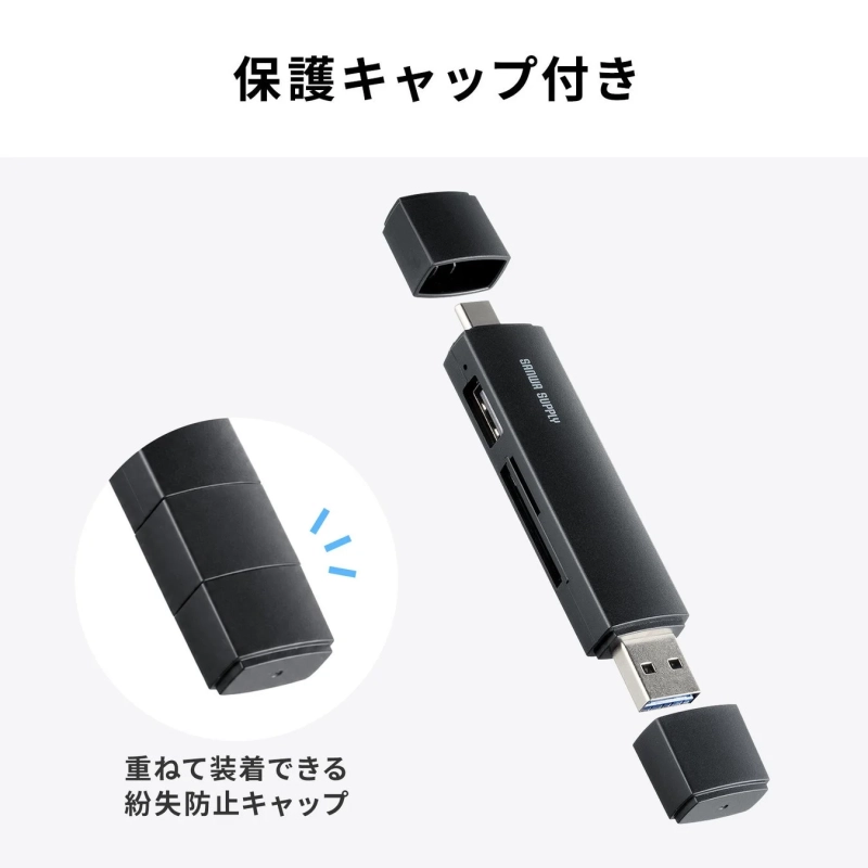 保護キャップ