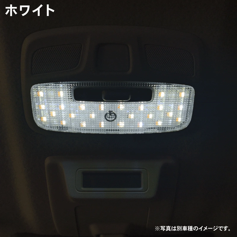 明るさ/色味切り替えイメージ