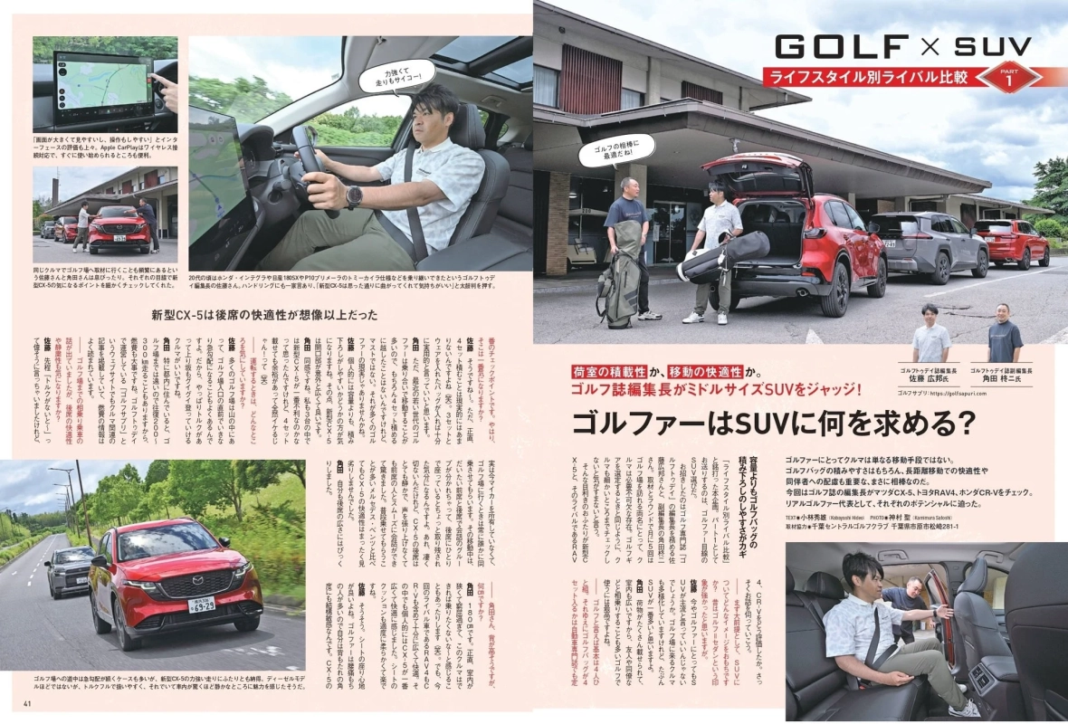 ゴルフユース視点