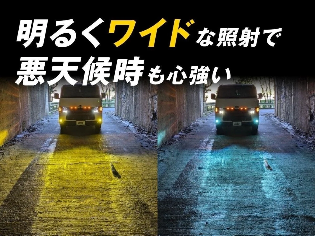暗いトンネル内で、バンが黄色と青色の2種類のライトで路面を照射する様子