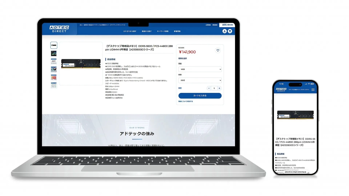 法人購買機能のイメージ