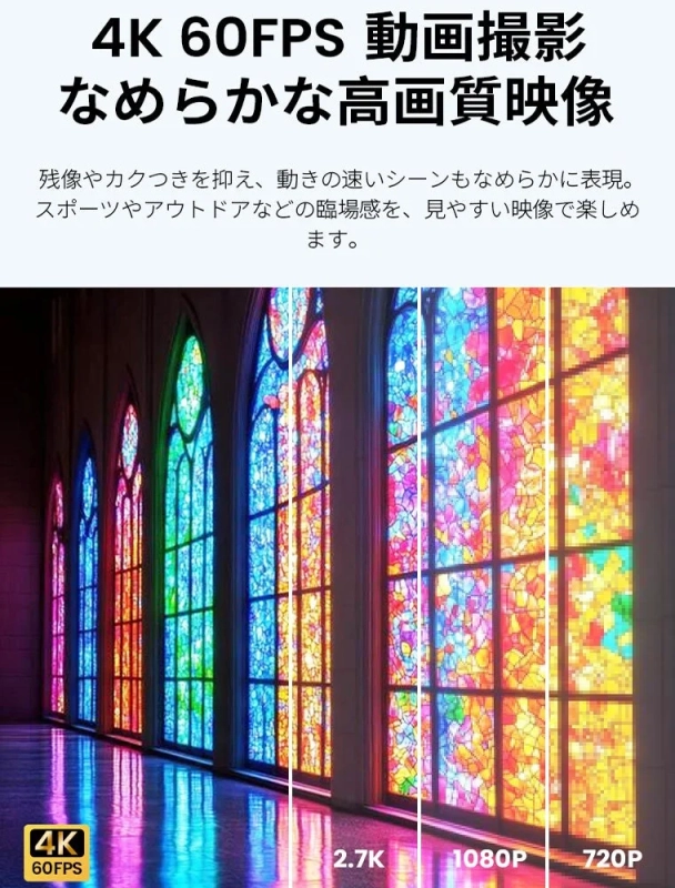 4K 60FPS 動画撮影
