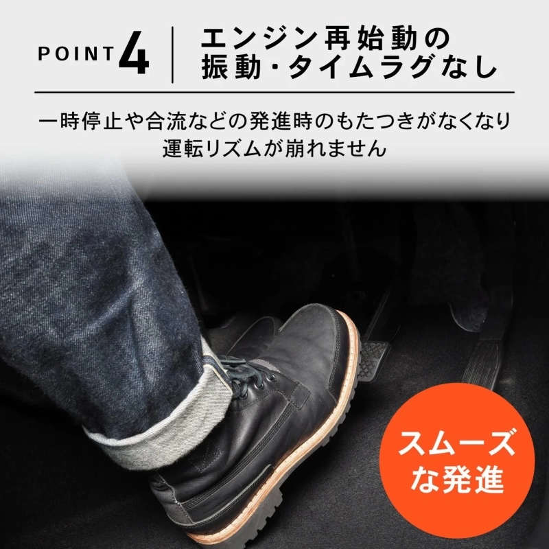 車のエンジン再始動時の振動やタイムラグがないことを示す画像です。