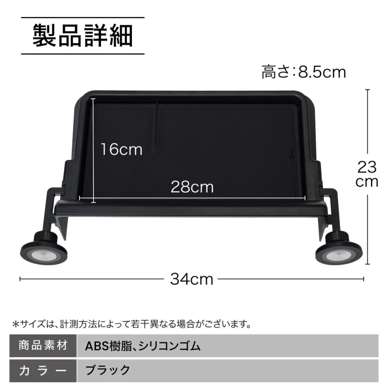 製品詳細