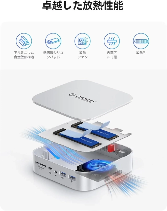スマート冷却システムの説明