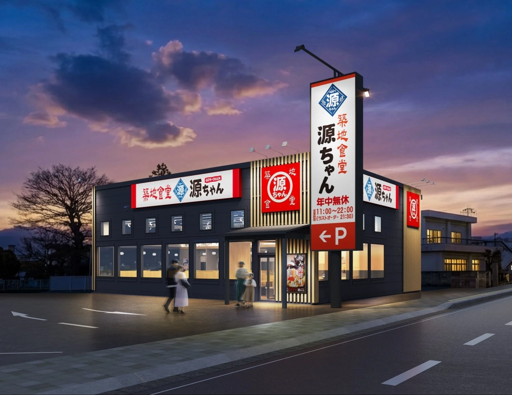 築地食堂 源ちゃん 甲府店 外観