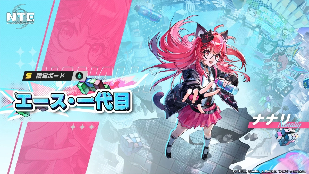 Sランクキャラ「ナナリ」イラスト