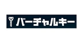 「バーチャルキー」という日本語の文字と、V字型の鍵のアイコンがデザインされたロゴ画像です。背景は暗い青色で、文字とアイコンは白色で表示されています。