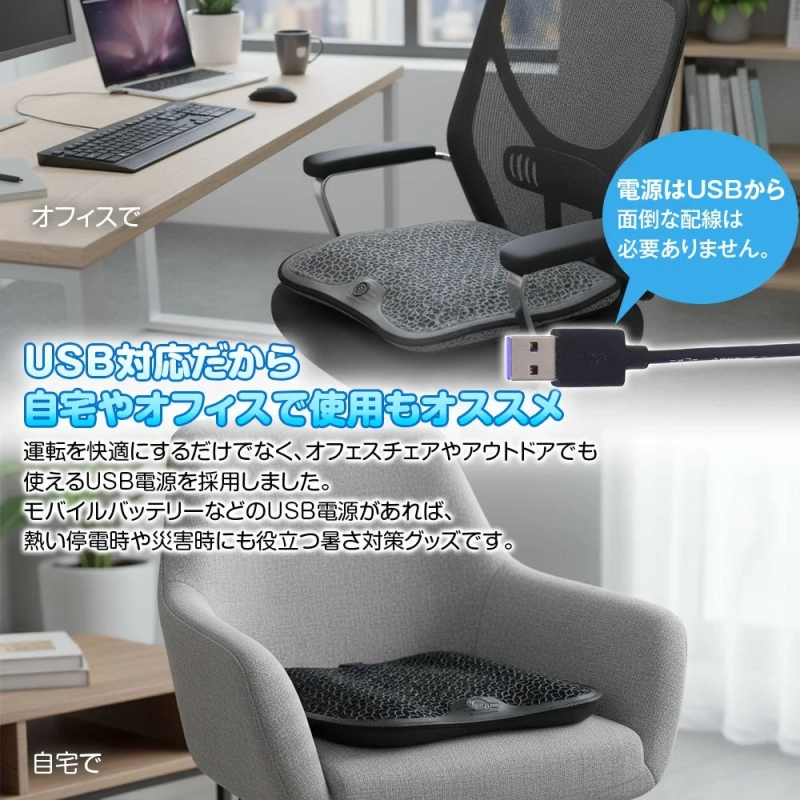 K-SHE16のUSB電源対応と様々な使用シーン