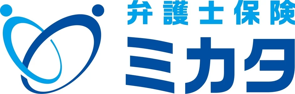 「弁護士保険ミカタ」の企業ロゴ