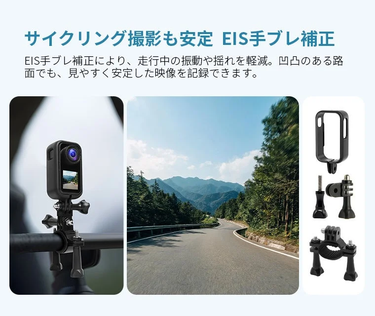 サイクリング撮影も安定