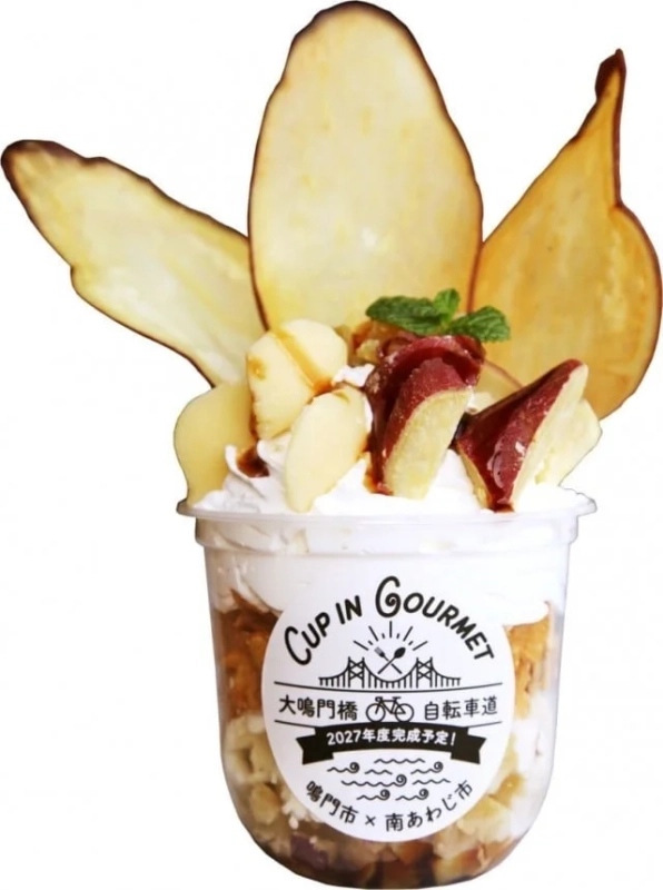 さつまいもをメインにしたカップ入りのスイーツ