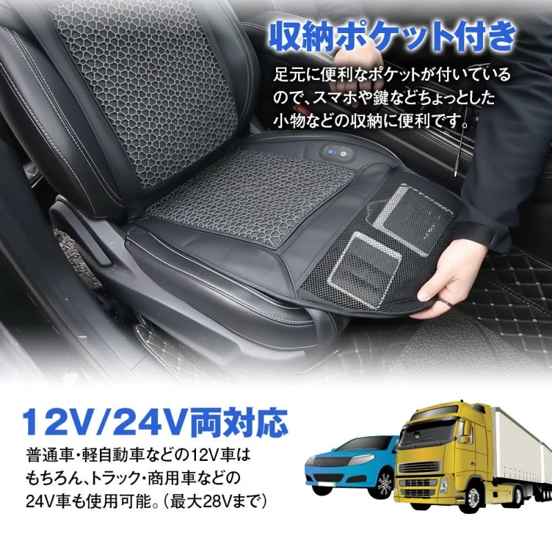 K-SHE15の収納ポケットと12V/24V対応の説明