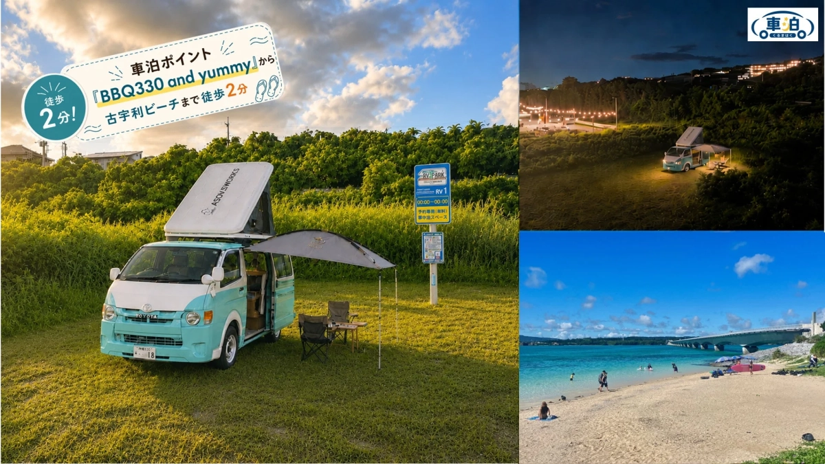 キャンピングカーとRVパーク、ビーチ