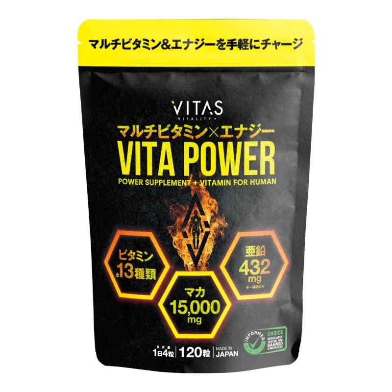 VITA POWER商品パッケージ
