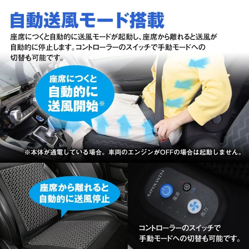 自動送風スマートセンサーの操作説明