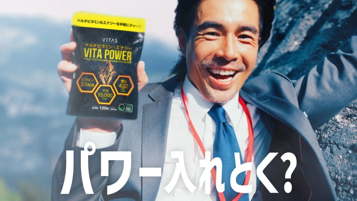 「VITA POWER」の新CM