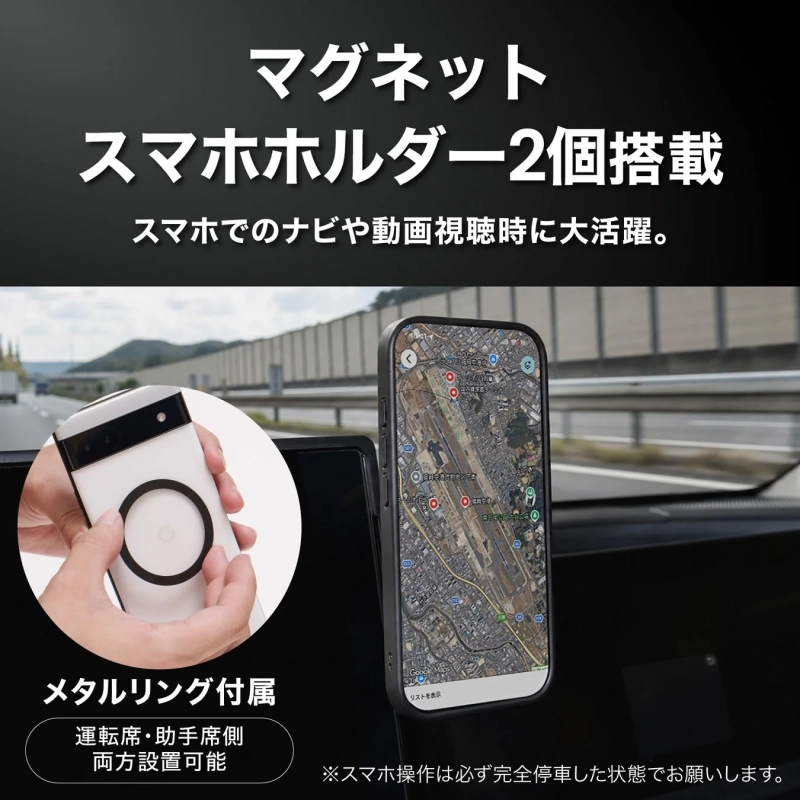 マグネットスマホホルダー2個搭載