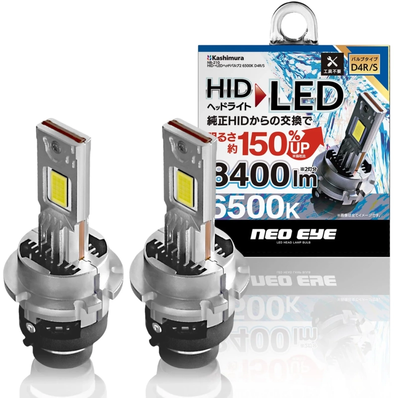 Kashimura NB-210 HID→LEDヘッドバルブ 6500K D4R/S