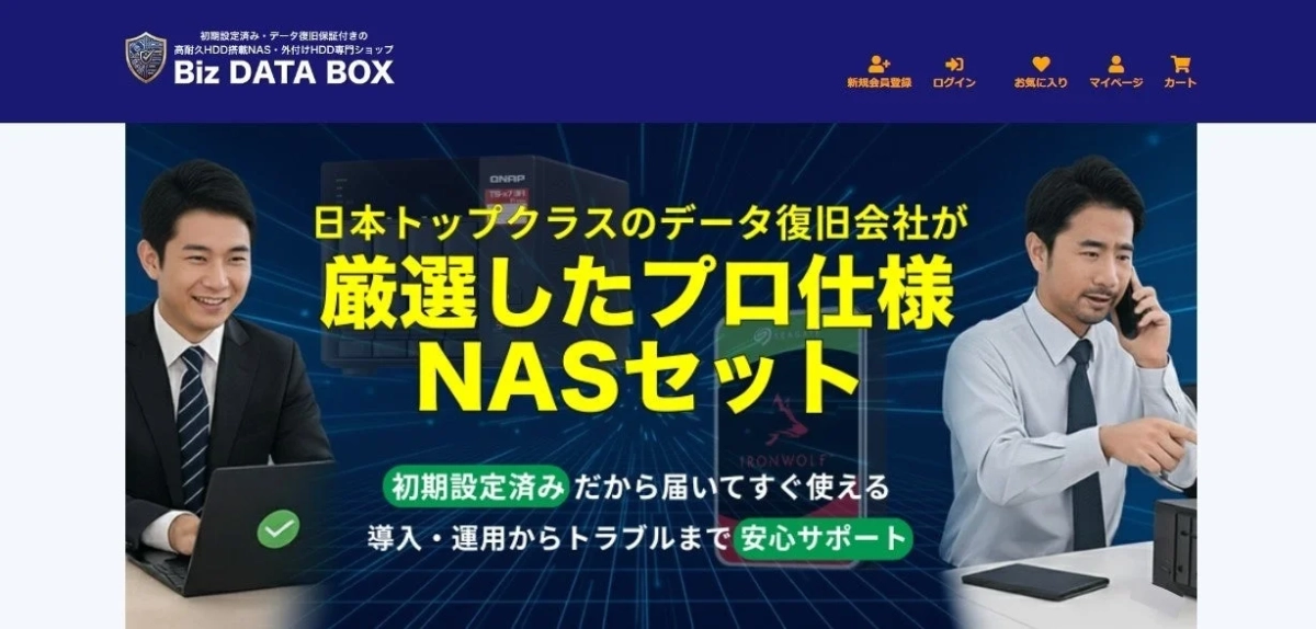 Biz DATA BOX
