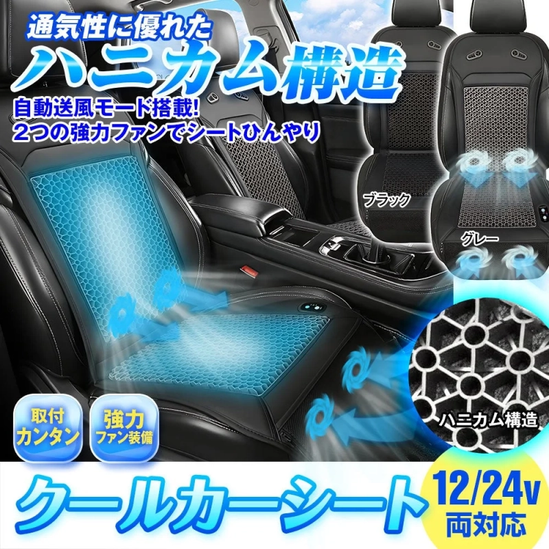 クールカーシート K-SHE15