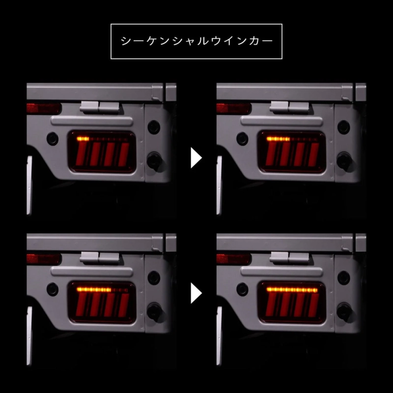 シーケンシャルウインカーの点灯パターン